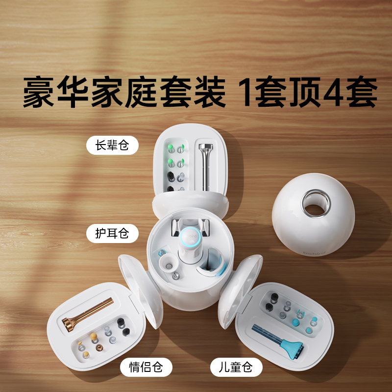 bebird蜂鸟 Home 30S 白色全家智能可视洁耳仪套装｜1000万像素·UV紫外消毒·分仓收纳