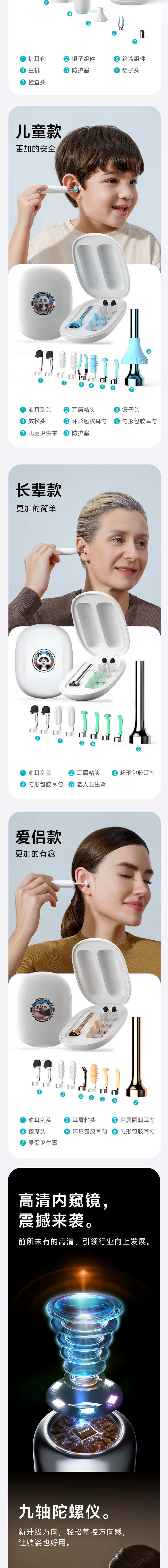 bebird蜂鸟 Home 30S 白色 智能可视洁耳仪产品详情图 03