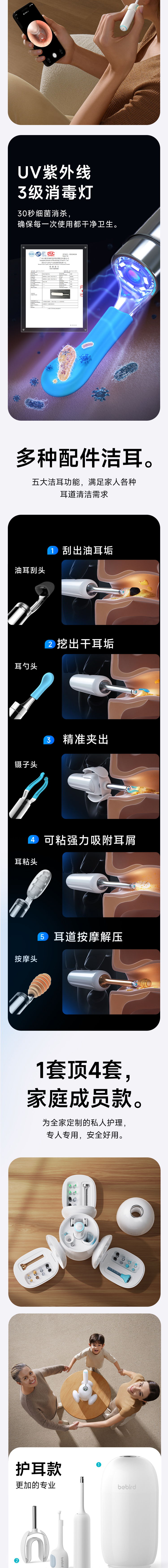 bebird蜂鸟 Home 30S 白色 智能可视洁耳仪产品详情图 02