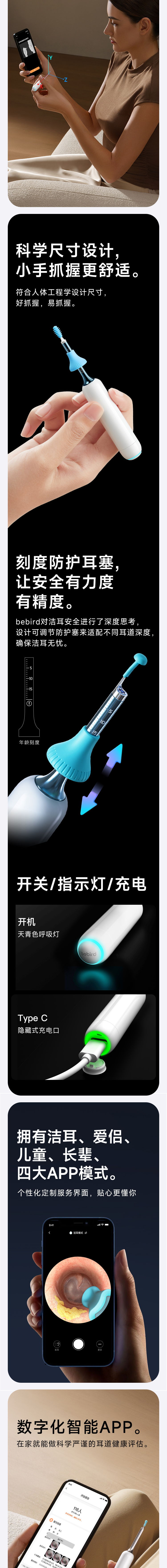 bebird蜂鸟 Home 30S 白色 智能可视洁耳仪产品详情图 04