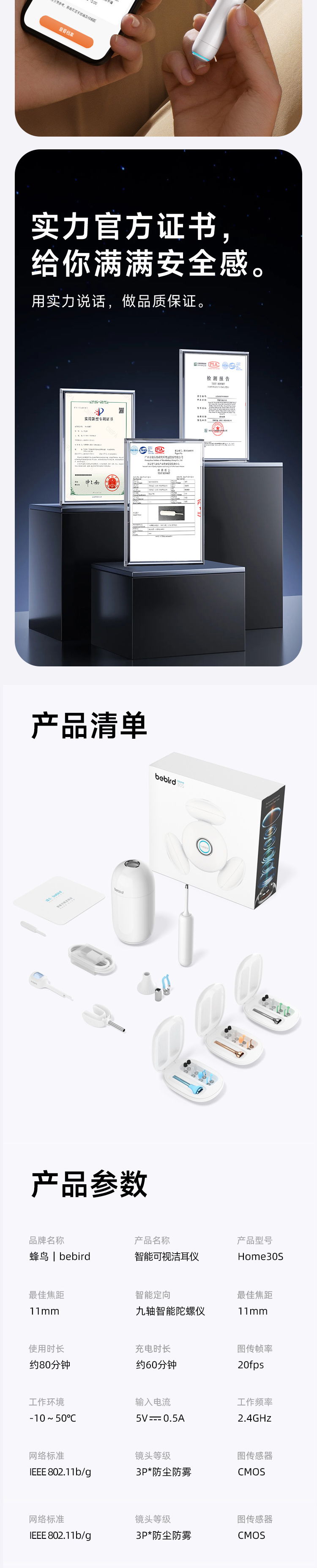 bebird蜂鸟 Home 30S 白色 智能可视洁耳仪产品详情图 05