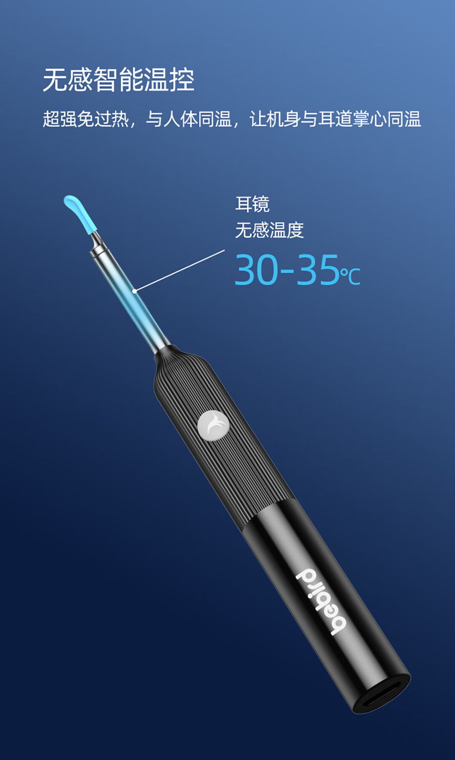 bebird蜂鸟 K3 Pro 黑色 智能可视洁耳仪产品详情图 10
