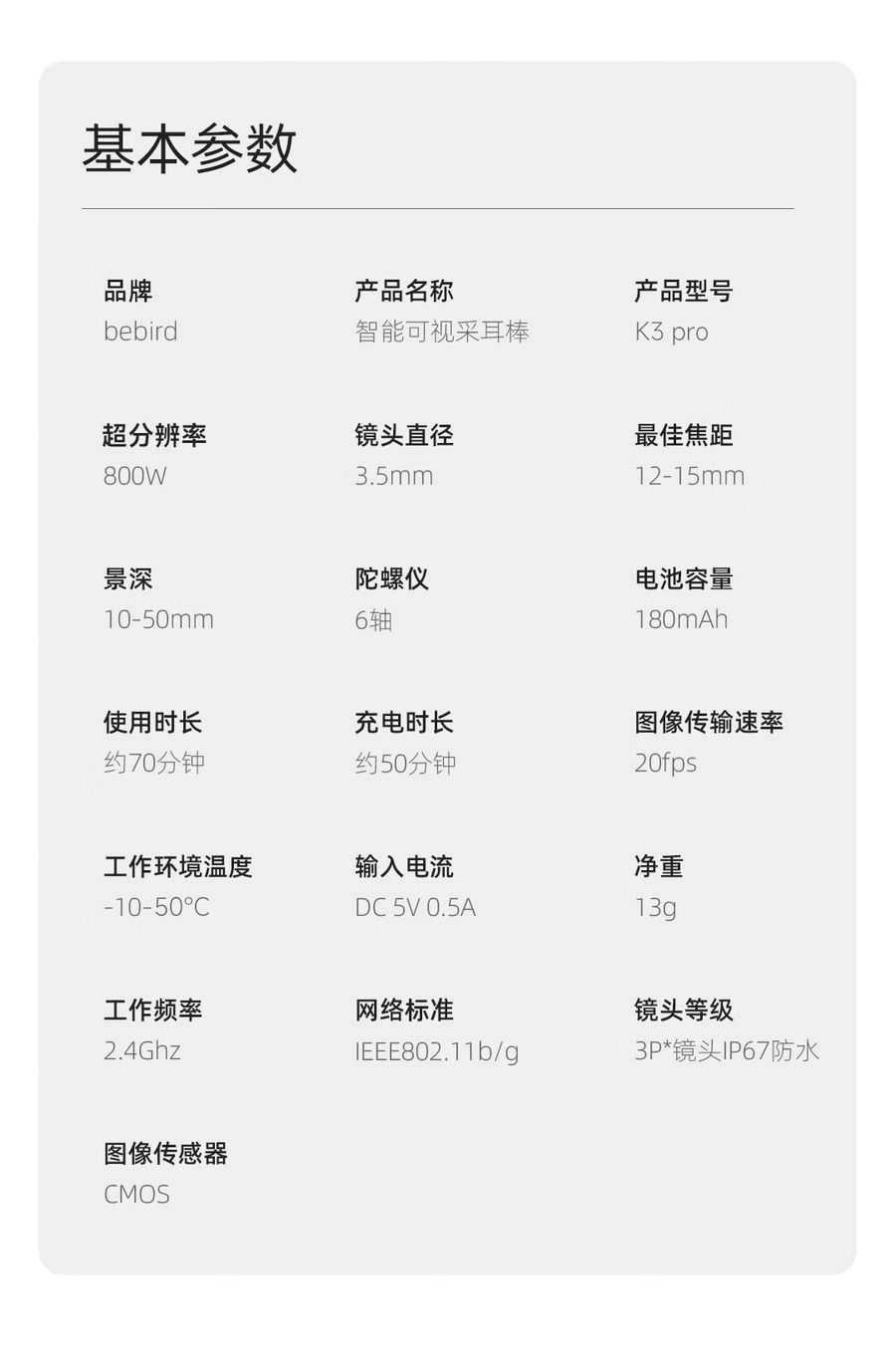 bebird蜂鸟 K3 Pro 黑色 智能可视洁耳仪产品详情图 16