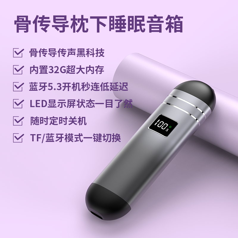 礼途 QY09 骨传导枕下睡眠音箱|内置32G存储·蓝牙5.3·数显定时·15小时续航产品图 2
