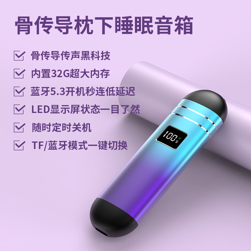 礼途 QY09 骨传导枕下睡眠音箱|内置32G存储·蓝牙5.3·数显定时·15小时续航产品图 3