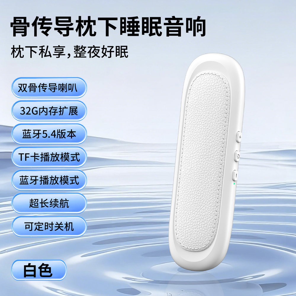 礼途 QY13 双骨传导枕下睡眠音箱|蓝牙5.4·TF卡播放·定时关机·轻薄皮纹产品图 2