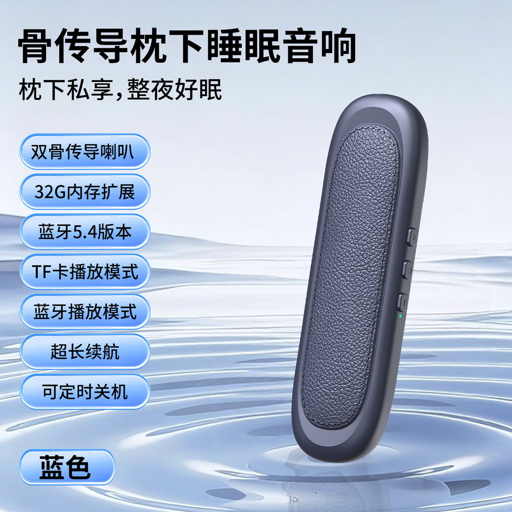 礼途 QY13 双骨传导枕下睡眠音箱|蓝牙5.4·TF卡播放·定时关机·轻薄皮纹产品图 3