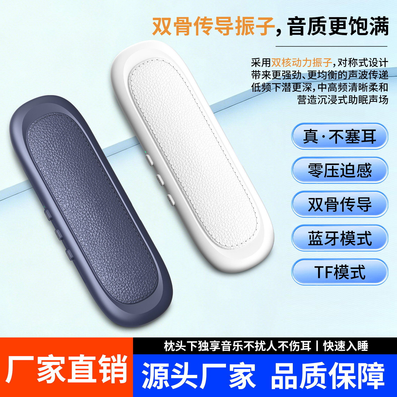 礼途 QY13 双骨传导枕下睡眠音箱|蓝牙5.4·TF卡播放·定时关机·轻薄皮纹产品图 5