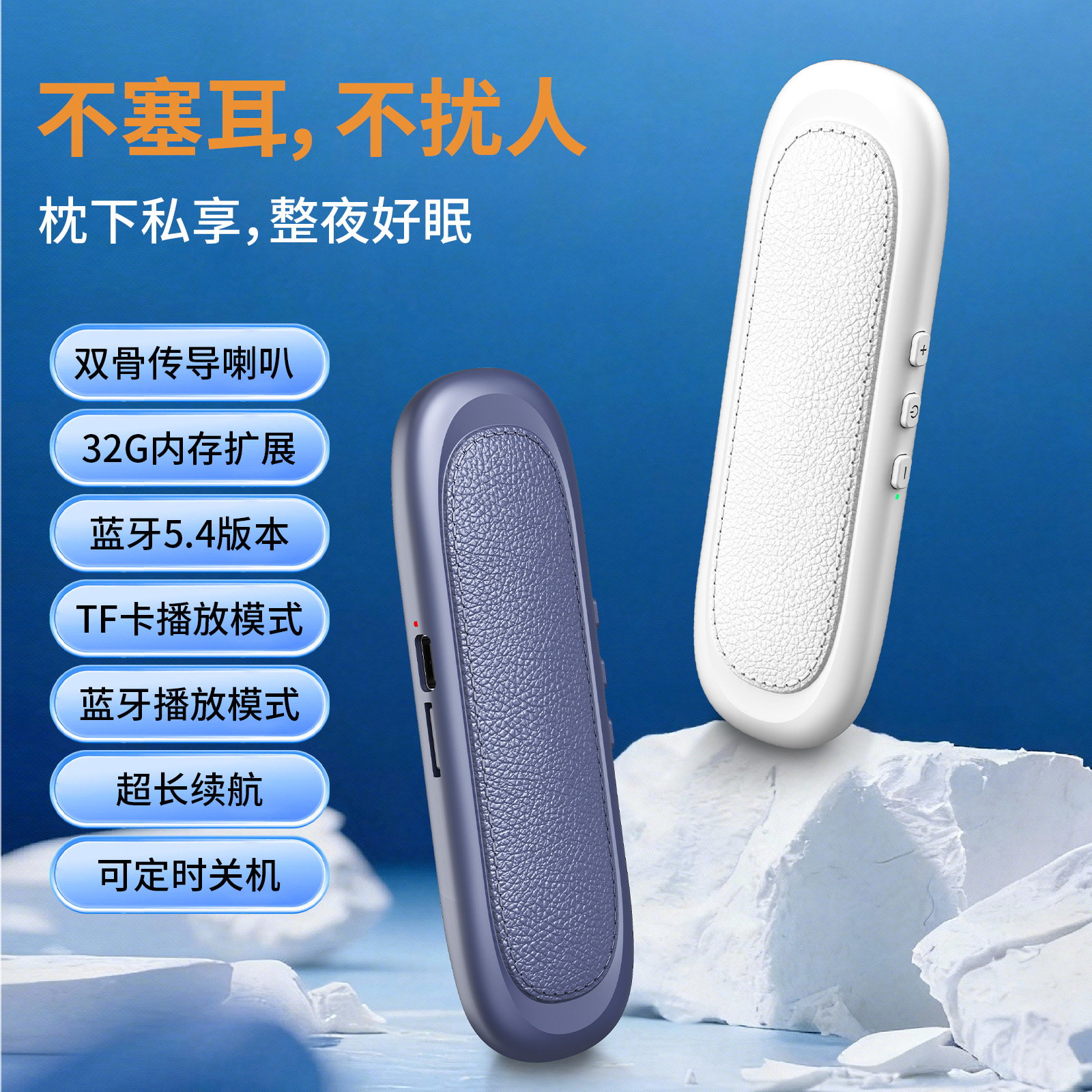 礼途 QY13 双骨传导枕下睡眠音箱|蓝牙5.4·TF卡播放·定时关机·轻薄皮纹产品图 4