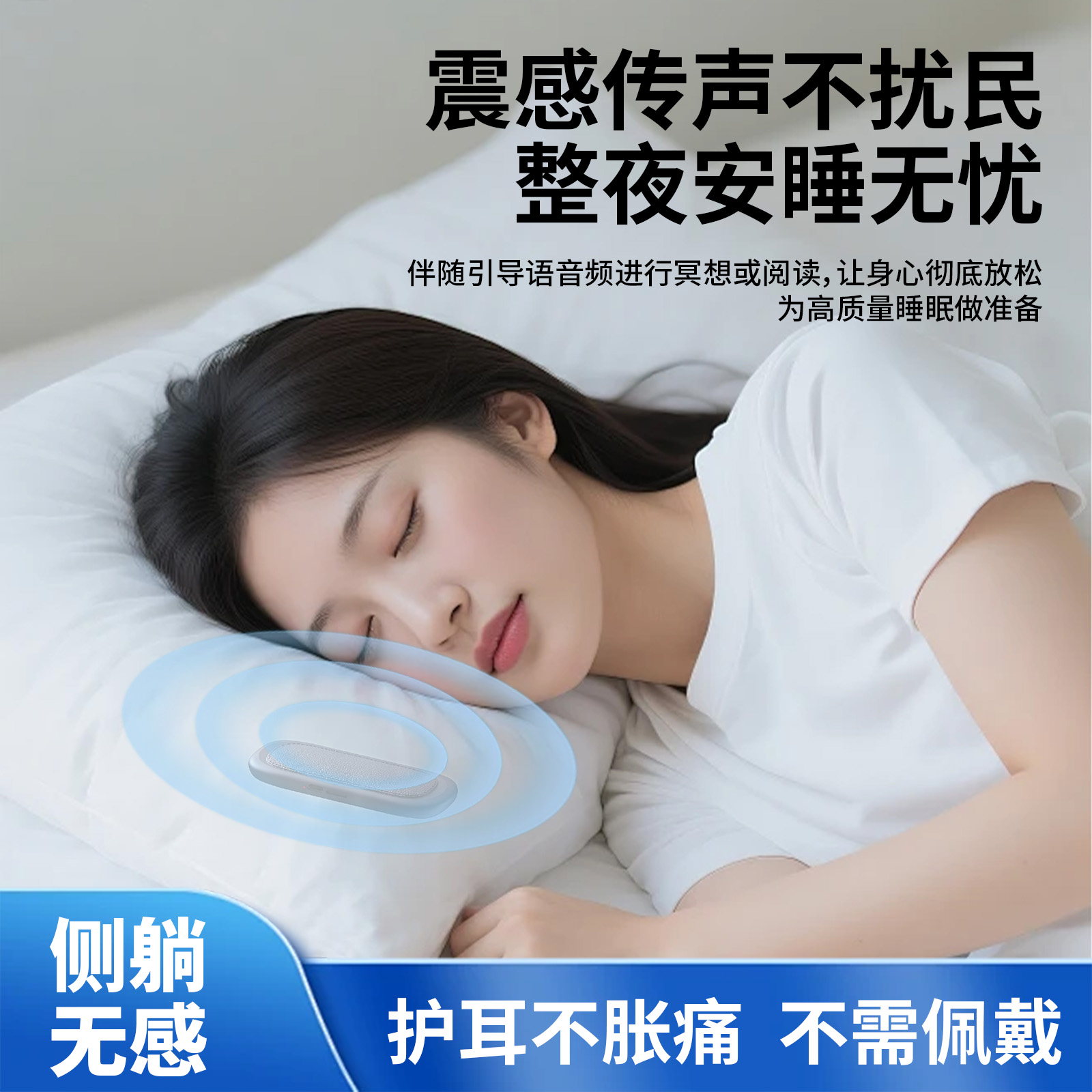 礼途 QY13 双骨传导枕下睡眠音箱|蓝牙5.4·TF卡播放·定时关机·轻薄皮纹产品图 9