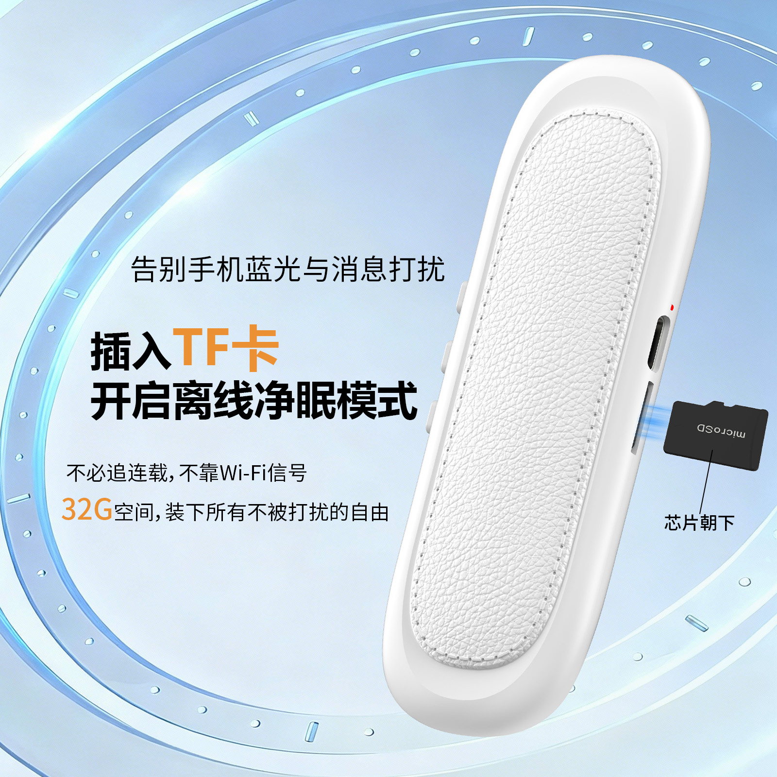 礼途 QY13 双骨传导枕下睡眠音箱|蓝牙5.4·TF卡播放·定时关机·轻薄皮纹产品图 6