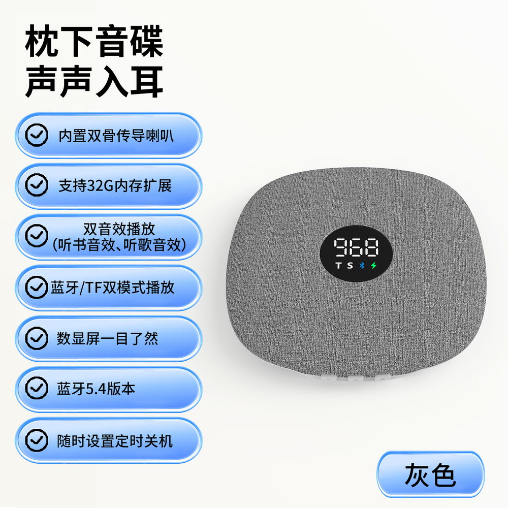礼途 QY15 双骨传导枕下睡眠音箱|蓝牙6.0·数显定时·TF卡·双音效产品图 2
