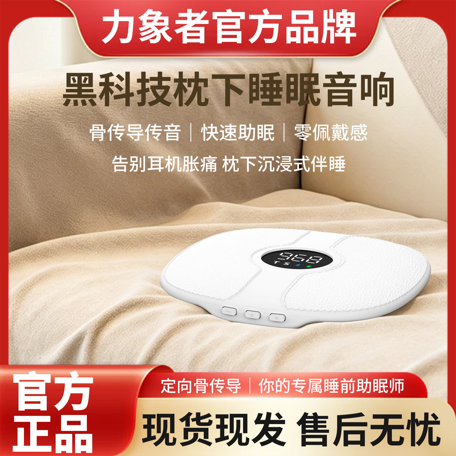 礼途 QY15-PW 皮纹双骨传导枕下睡眠音箱|蓝牙6.0·数显定时·三色可选产品图 8