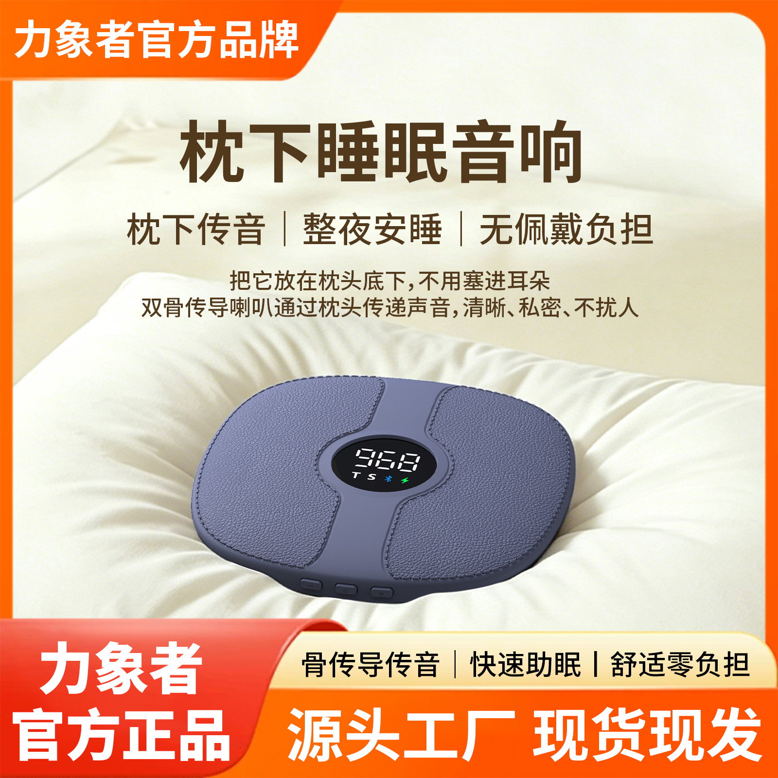 礼途 QY15-PW 皮纹双骨传导枕下睡眠音箱|蓝牙6.0·数显定时·三色可选产品图 7
