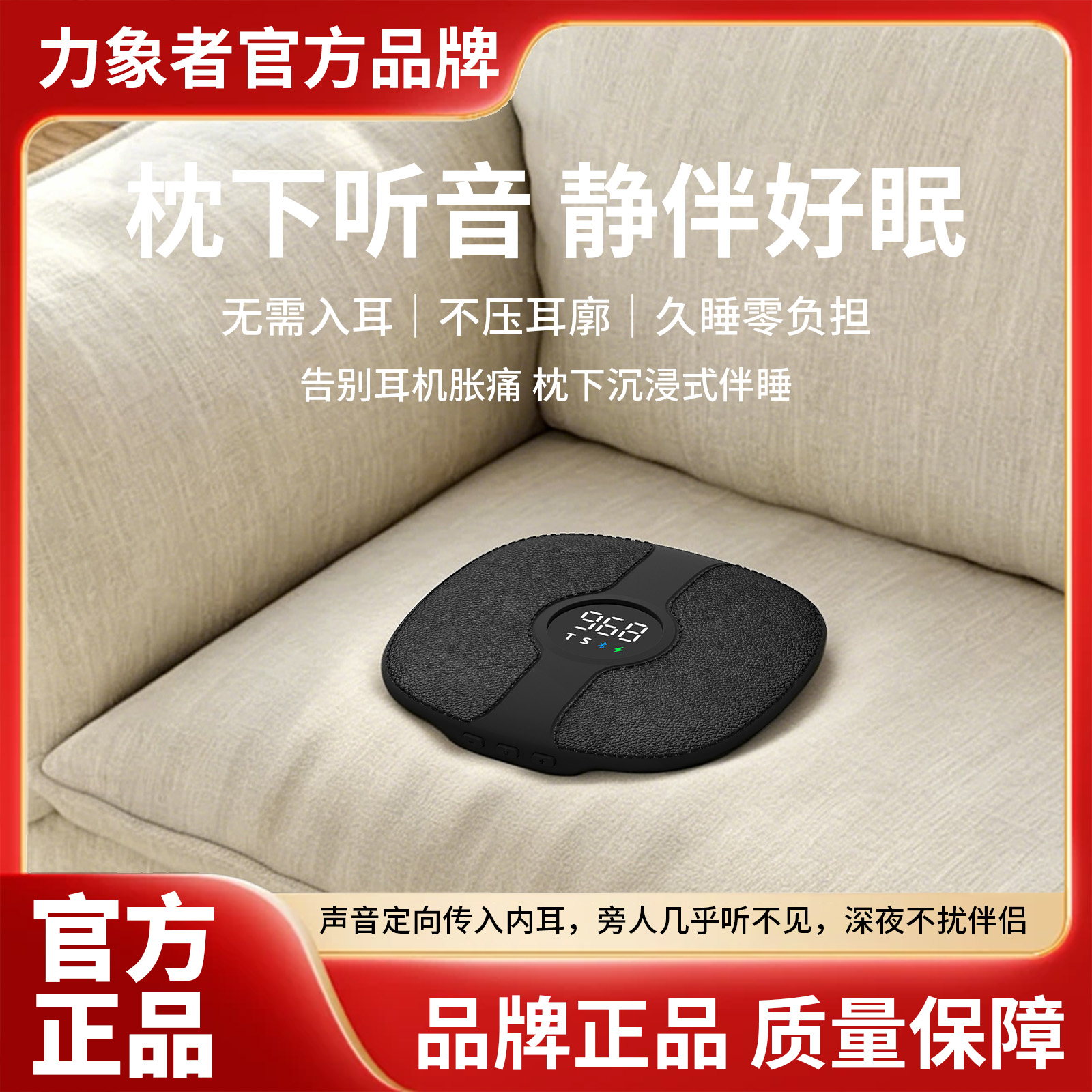 礼途 QY15-PW 皮纹双骨传导枕下睡眠音箱|蓝牙6.0·数显定时·三色可选产品图 9