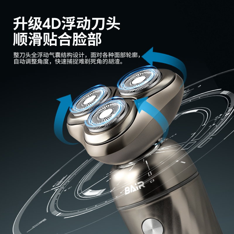 拜尔 BC9 三合一便携电动剃须刀|360°浮动三刀头·鼻毛修剪·鬓角修剪·IPX7防水产品图 2