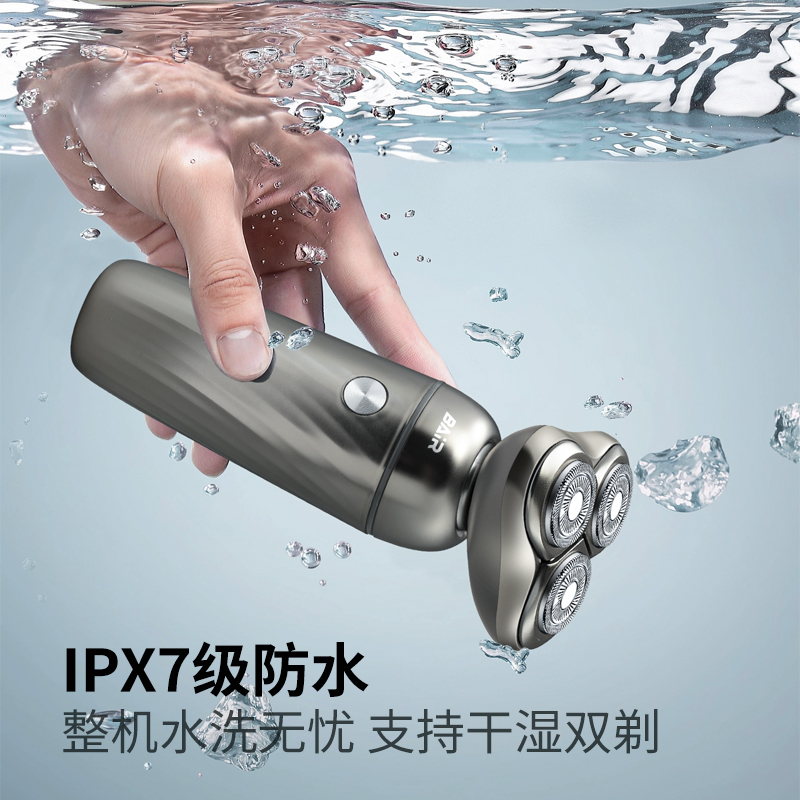 拜尔 BC9 三合一便携电动剃须刀|360°浮动三刀头·鼻毛修剪·鬓角修剪·IPX7防水产品图 7