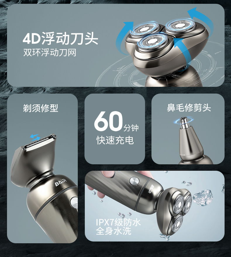 拜尔 BC9 拜尔 BC9 三合一便携电动剃须刀｜360°浮动三刀头·鼻毛修剪·鬓角修剪·IPX7防水 产品功能与规格详情图 02