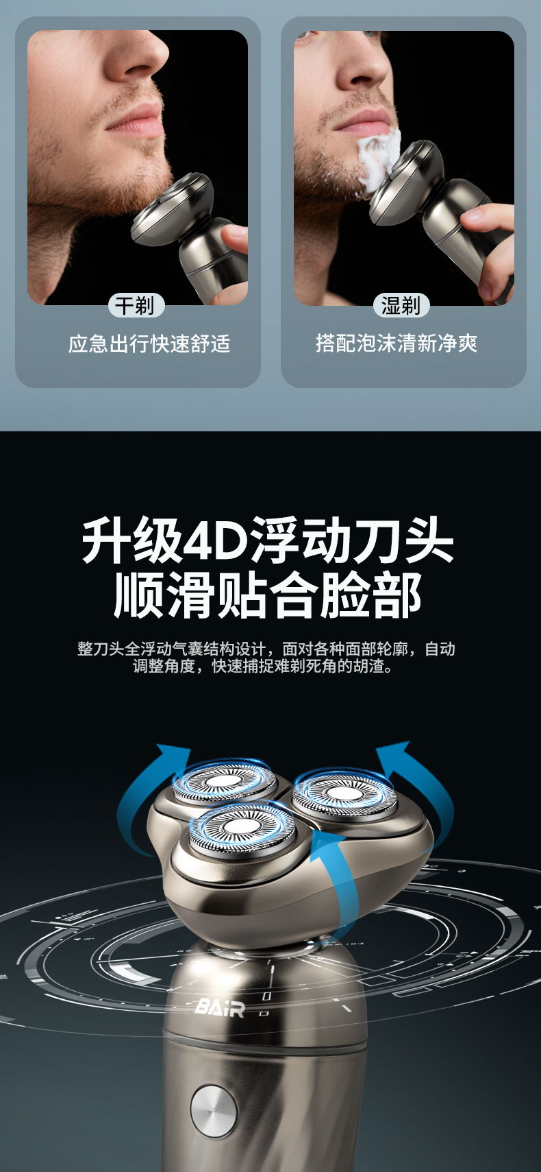 拜尔 BC9 拜尔 BC9 三合一便携电动剃须刀｜360°浮动三刀头·鼻毛修剪·鬓角修剪·IPX7防水 产品功能与规格详情图 04
