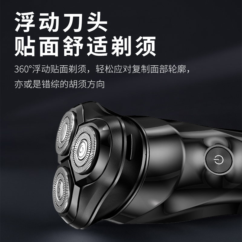 拜尔 BC2 便携电动剃须刀|360°浮动三刀头·双环弧面刀网·IPX7全身水洗·75天续航产品图 2