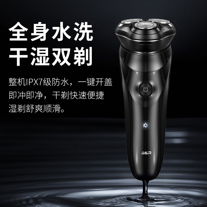 拜尔 BC2 便携电动剃须刀|360°浮动三刀头·双环弧面刀网·IPX7全身水洗·75天续航产品图 5