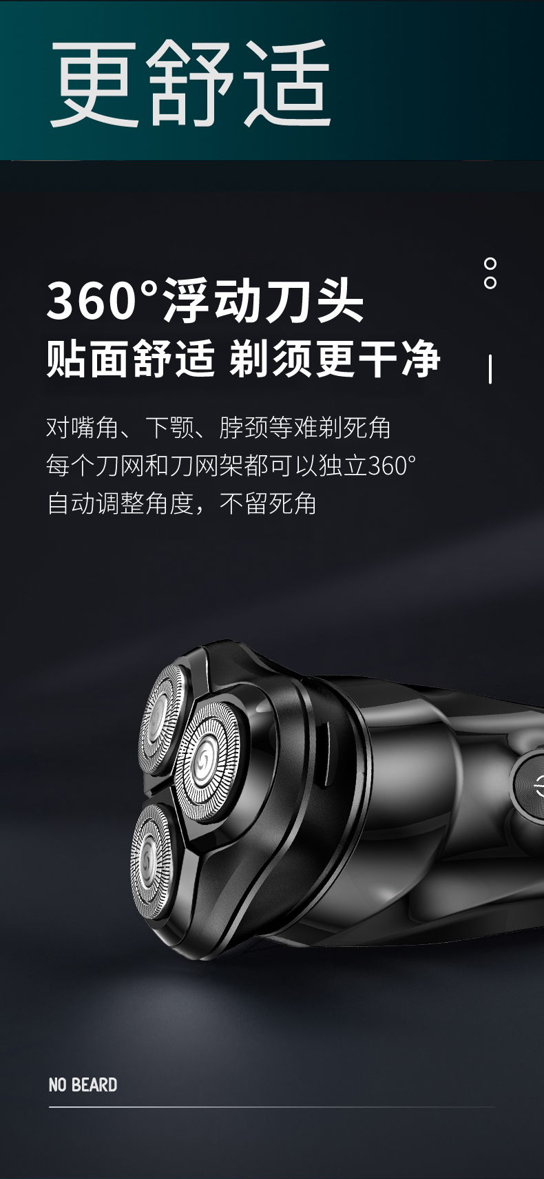 拜尔 BC2 拜尔 BC2 便携电动剃须刀｜360°浮动三刀头·双环弧面刀网·IPX7全身水洗·75天续航 产品功能与规格详情图 03