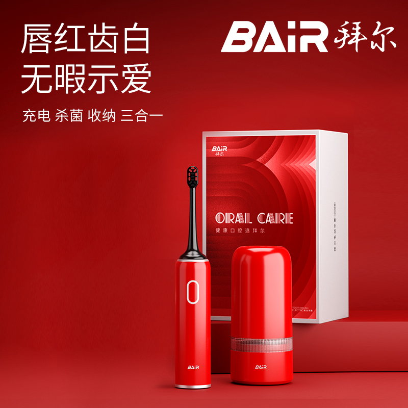 拜尔 G3 高端电动牙刷礼盒产品图 3