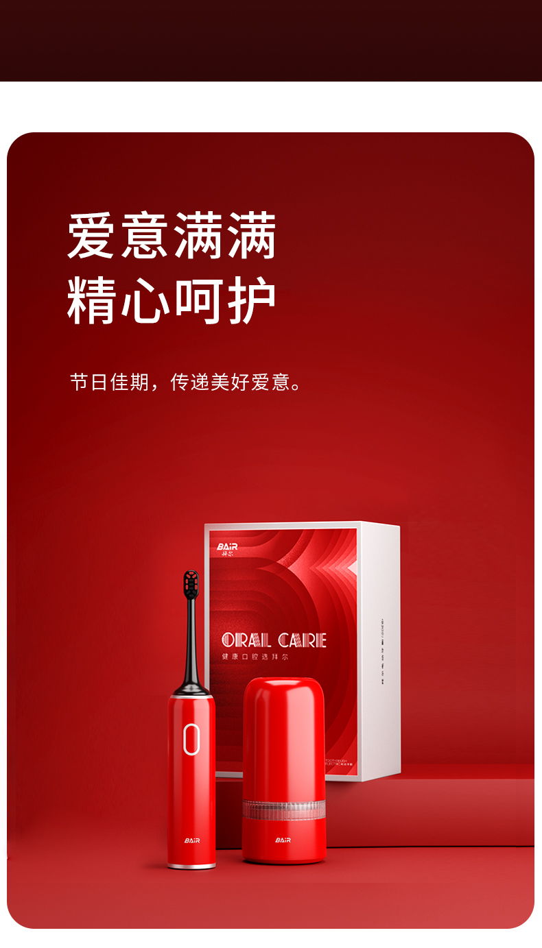 拜尔 G3 拜尔 G3 高端电动牙刷礼盒｜DIY力度调节·档位记忆·高频声波清洁·感应充电·长续航 产品功能与规格详情图 03