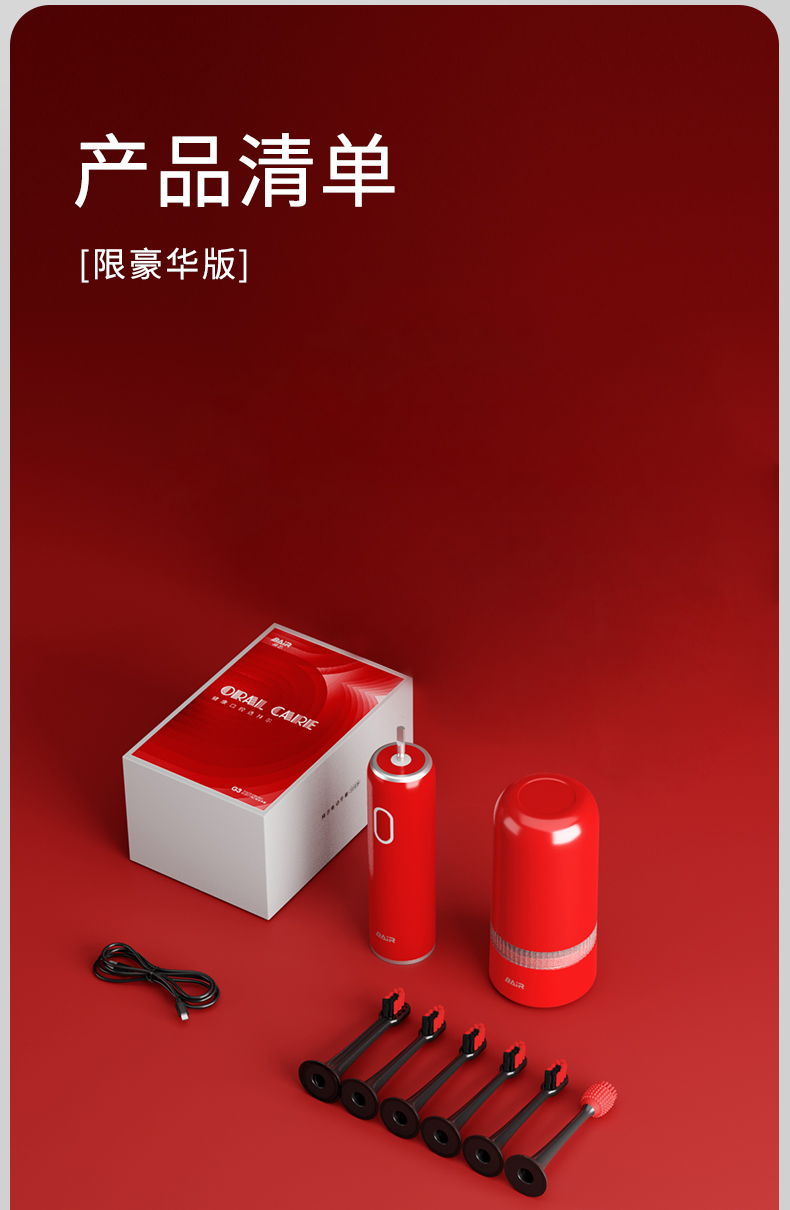 拜尔 G3 拜尔 G3 高端电动牙刷礼盒|DIY力度调节·档位记忆·高频声波清洁·感应充电·长续航 产品功能与规格详情图 12