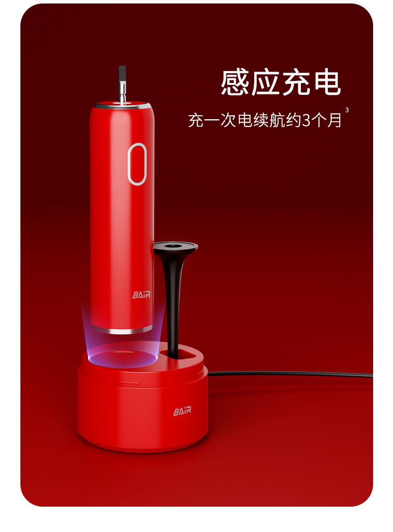 拜尔 G3 拜尔 G3 高端电动牙刷礼盒｜DIY力度调节·档位记忆·高频声波清洁·感应充电·长续航 产品功能与规格详情图 09
