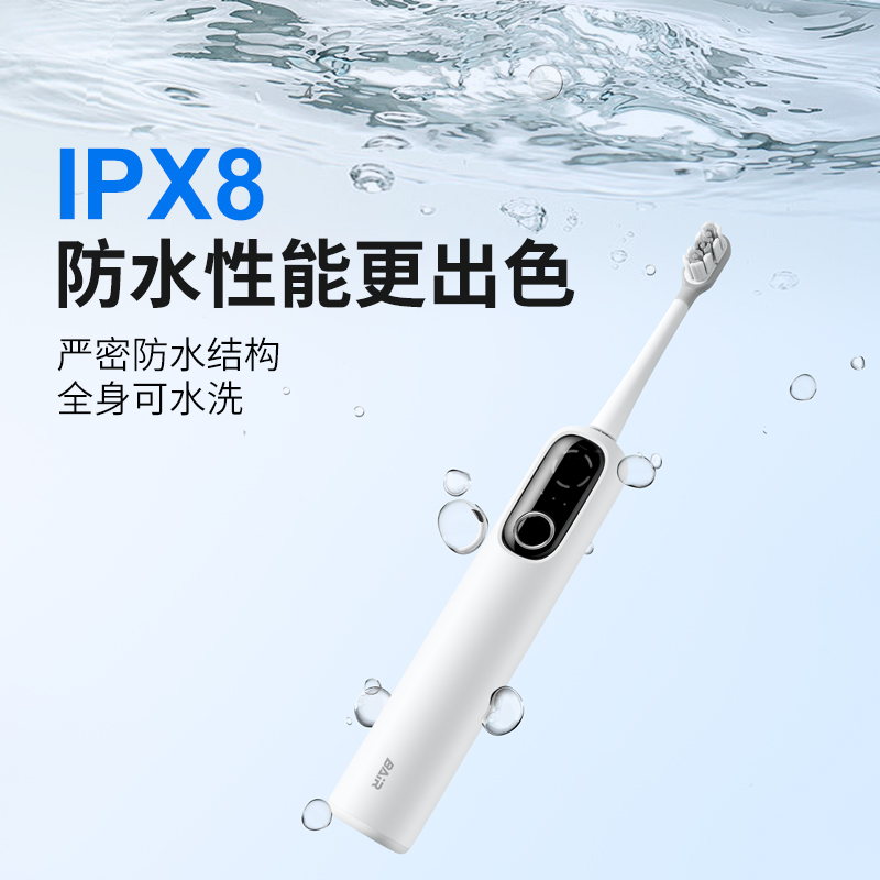 拜尔 i7 消毒款电动牙刷|壁挂式灭菌仓·5种清洁模式·Type-C充电·IPX8防水产品图 7