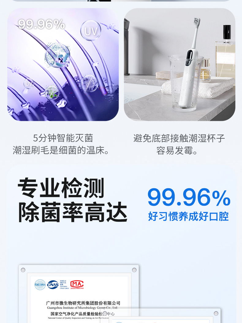 拜尔 i7 拜尔 i7 消毒款电动牙刷｜壁挂式灭菌仓·5种清洁模式·Type-C充电·IPX8防水 产品功能与规格详情图 04
