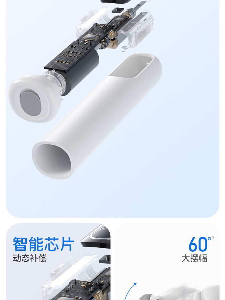 拜尔 i7 拜尔 i7 消毒款电动牙刷｜壁挂式灭菌仓·5种清洁模式·Type-C充电·IPX8防水 产品功能与规格详情图 08
