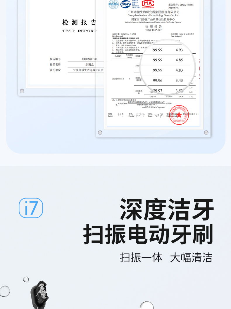 拜尔 i7 拜尔 i7 消毒款电动牙刷｜壁挂式灭菌仓·5种清洁模式·Type-C充电·IPX8防水 产品功能与规格详情图 05
