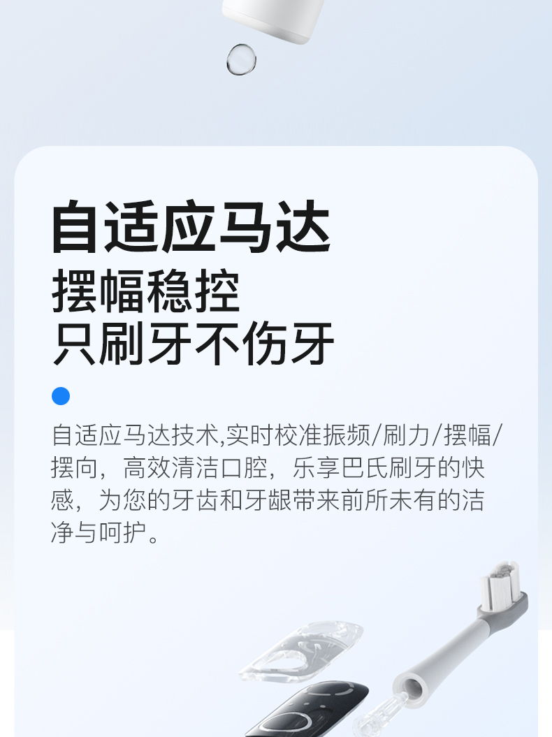 拜尔 i7 拜尔 i7 消毒款电动牙刷｜壁挂式灭菌仓·5种清洁模式·Type-C充电·IPX8防水 产品功能与规格详情图 07