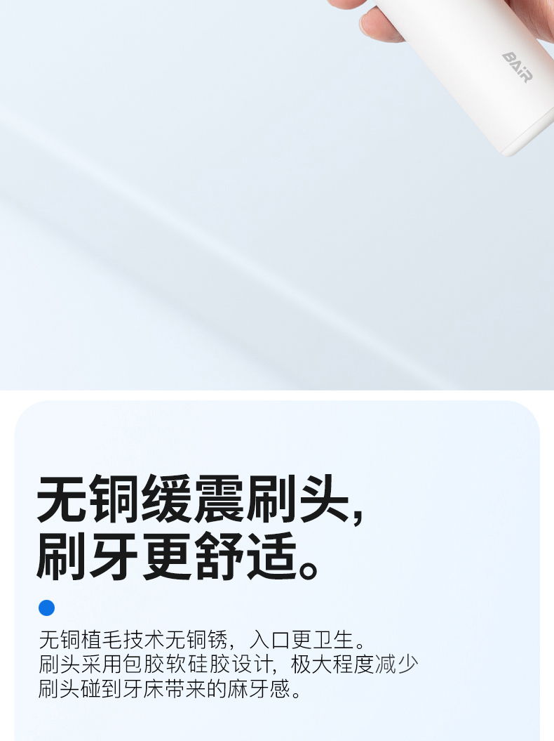 拜尔 i7 拜尔 i7 消毒款电动牙刷|壁挂式灭菌仓·5种清洁模式·Type-C充电·IPX8防水 产品功能与规格详情图 12