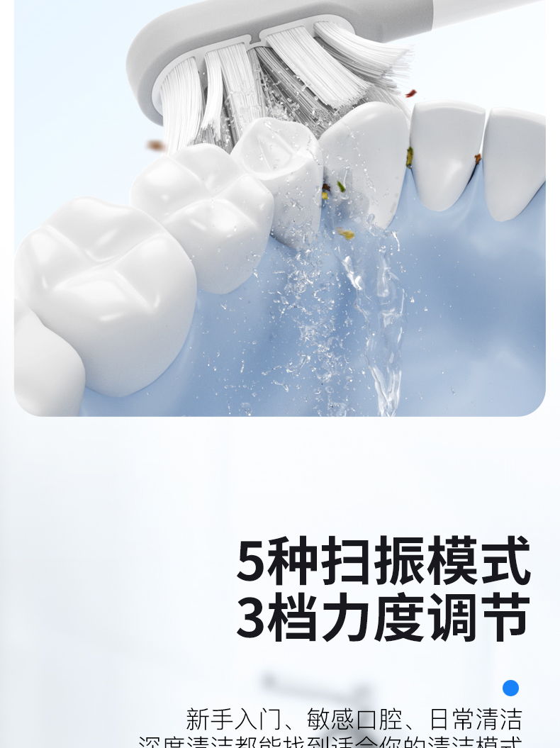 拜尔 i7 拜尔 i7 消毒款电动牙刷｜壁挂式灭菌仓·5种清洁模式·Type-C充电·IPX8防水 产品功能与规格详情图 10