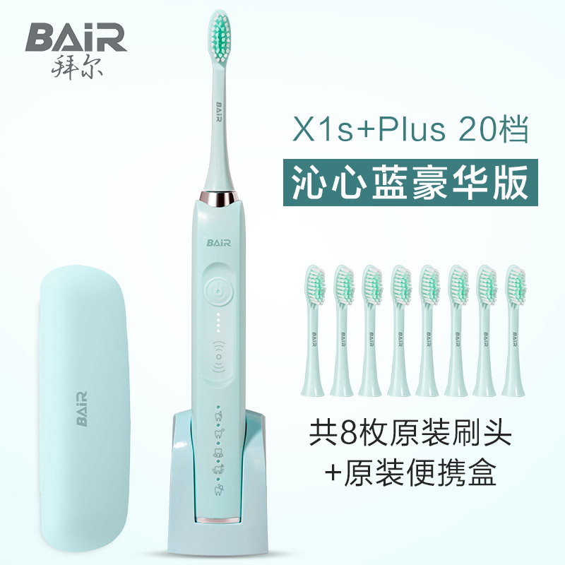 拜尔 X1s+Plus 智能声波电动牙刷|20种清洁组合·4档力度·档位记忆·IPX8防水产品图 4
