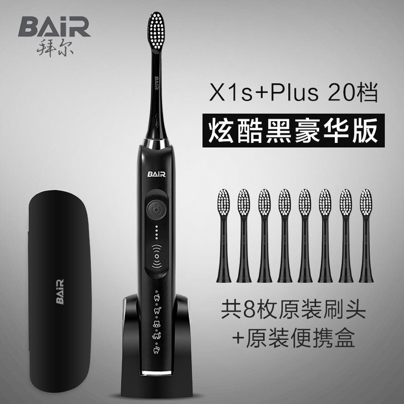 拜尔 X1s+Plus 智能声波电动牙刷|20种清洁组合·4档力度·档位记忆·IPX8防水产品图 2