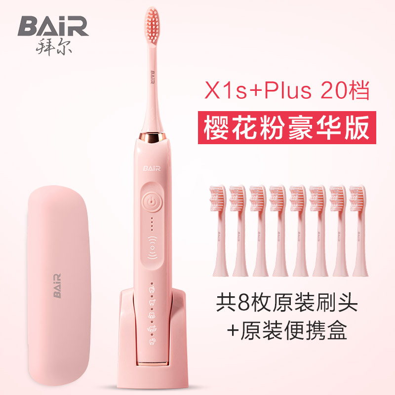 拜尔 X1s+Plus 智能声波电动牙刷|20种清洁组合·4档力度·档位记忆·IPX8防水产品图 3
