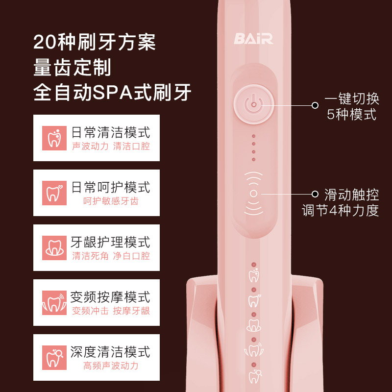 拜尔 X1s+Plus 智能声波电动牙刷|20种清洁组合·4档力度·档位记忆·IPX8防水产品图 8