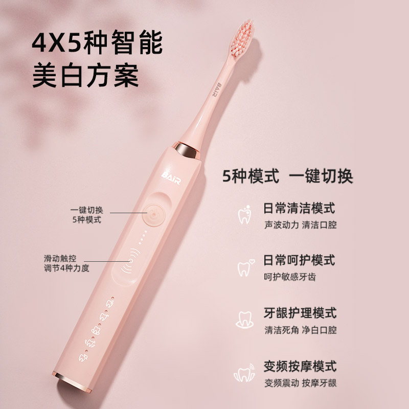 拜尔 X1s+Plus 智能声波电动牙刷|20种清洁组合·4档力度·档位记忆·IPX8防水产品图 5