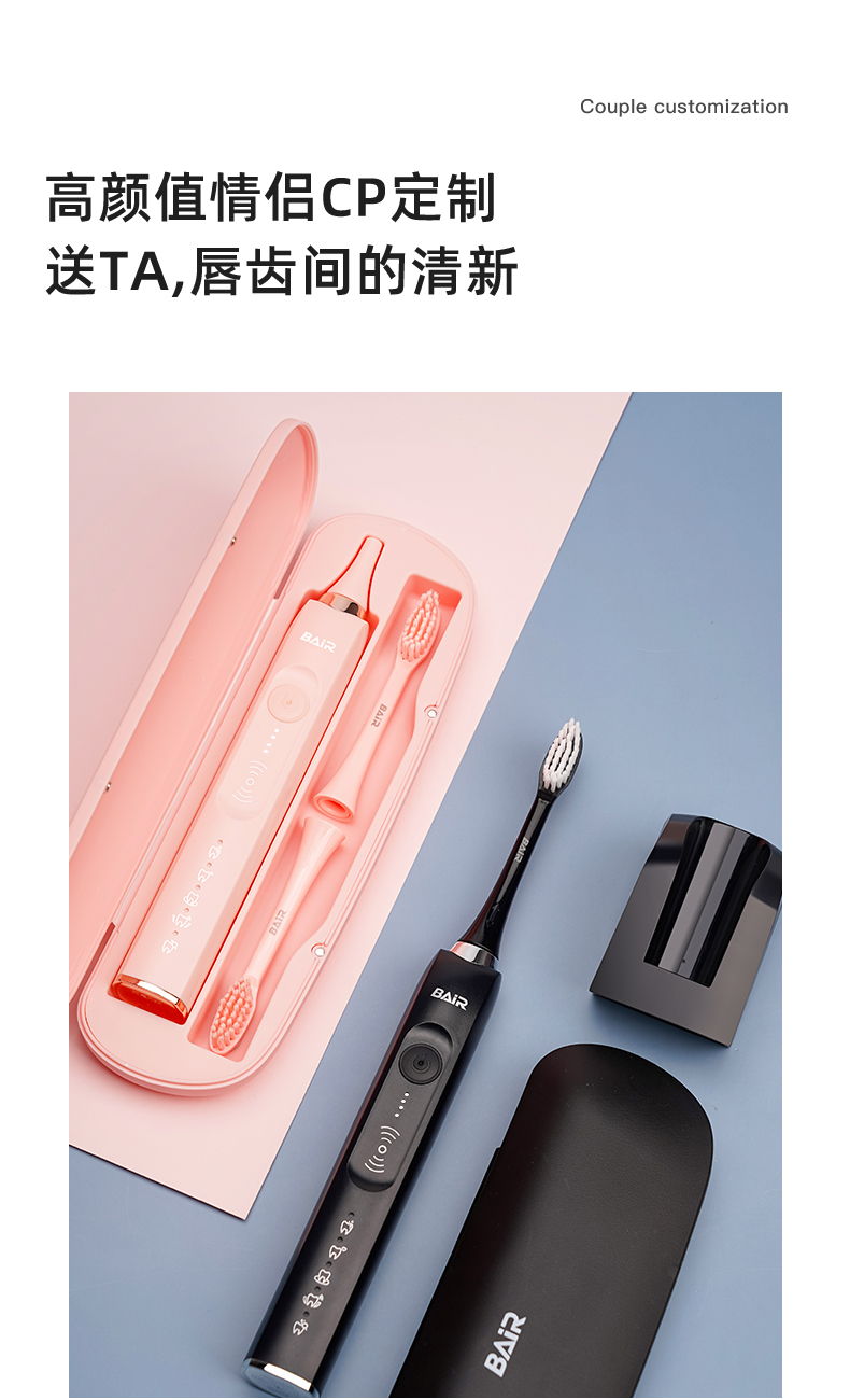 拜尔 X1s+Plus 拜尔 X1s+Plus 智能声波电动牙刷｜20种清洁组合·4档力度·档位记忆·IPX8防水 产品功能与规格详情图 02