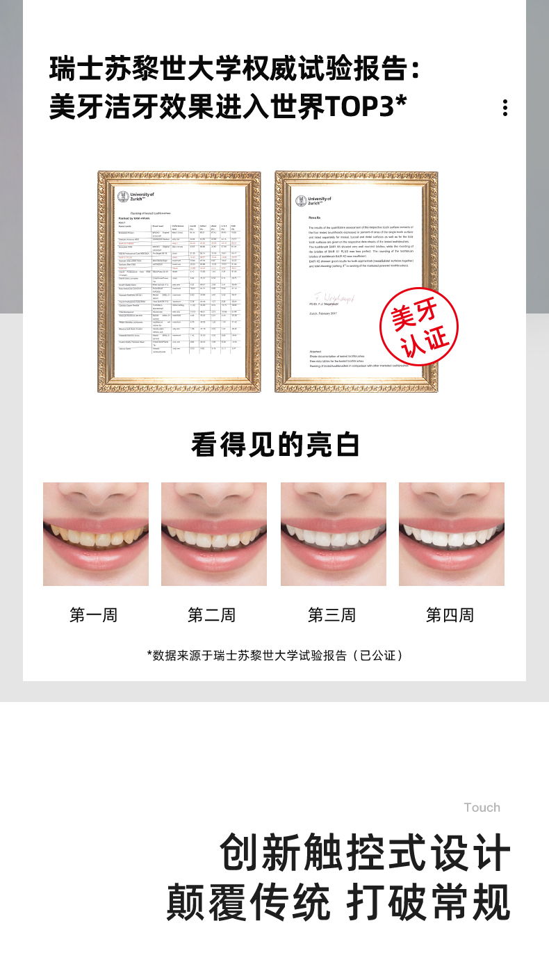 拜尔 X1s+Plus 拜尔 X1s+Plus 智能声波电动牙刷｜20种清洁组合·4档力度·档位记忆·IPX8防水 产品功能与规格详情图 06