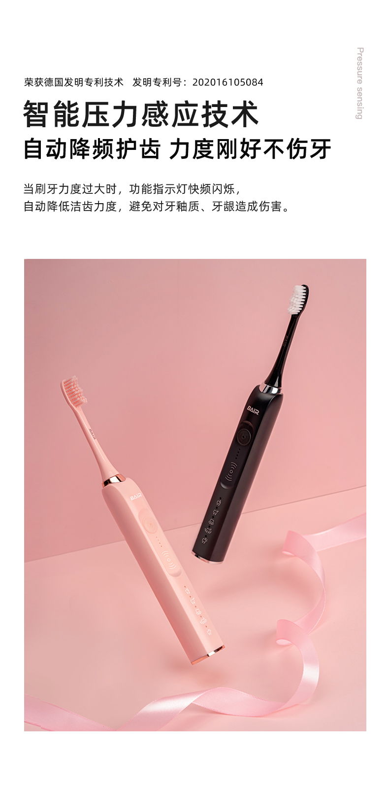 拜尔 X1s+Plus 拜尔 X1s+Plus 智能声波电动牙刷｜20种清洁组合·4档力度·档位记忆·IPX8防水 产品功能与规格详情图 08
