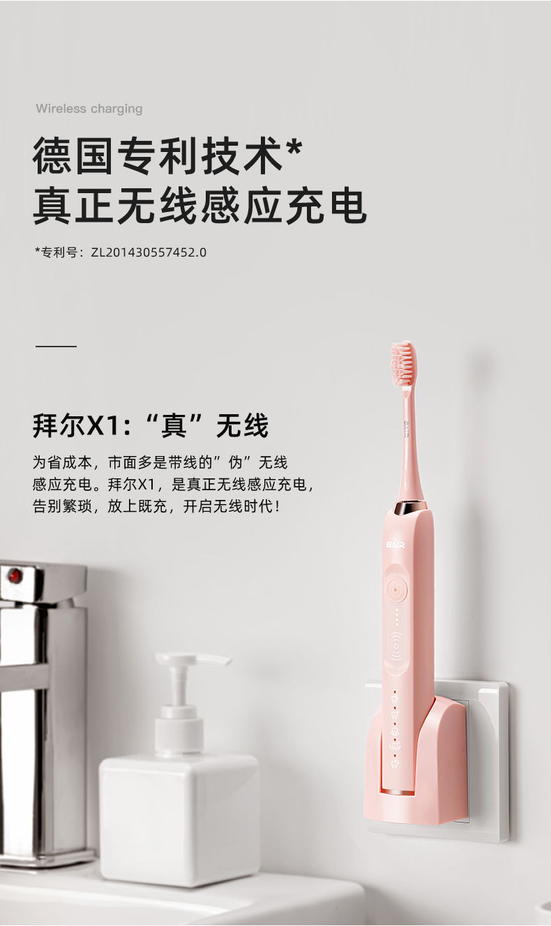 拜尔 X1s+Plus 拜尔 X1s+Plus 智能声波电动牙刷｜20种清洁组合·4档力度·档位记忆·IPX8防水 产品功能与规格详情图 09
