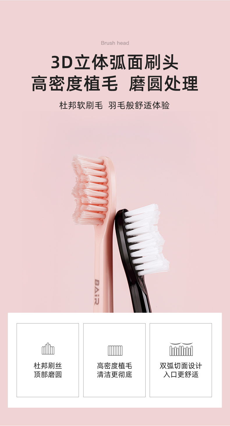 拜尔 X1s+Plus 拜尔 X1s+Plus 智能声波电动牙刷｜20种清洁组合·4档力度·档位记忆·IPX8防水 产品功能与规格详情图 11