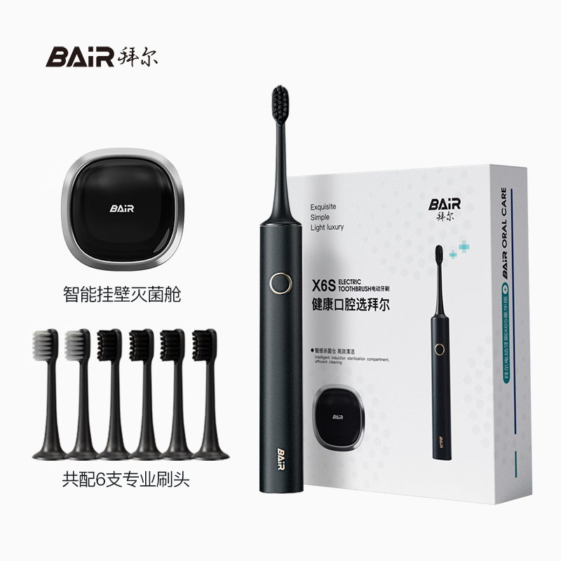 拜尔 X6S 消毒款电动牙刷|智能壁挂灭菌仓·DIY力度·档位记忆·一年一充产品图 2