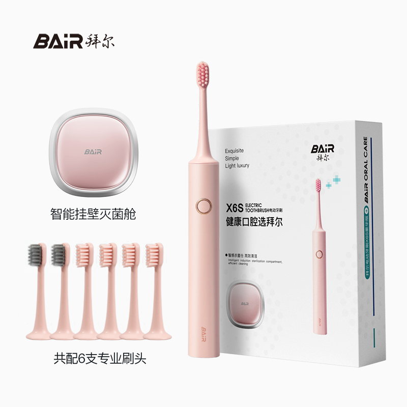 拜尔 X6S 消毒款电动牙刷|智能壁挂灭菌仓·DIY力度·档位记忆·一年一充产品图 3