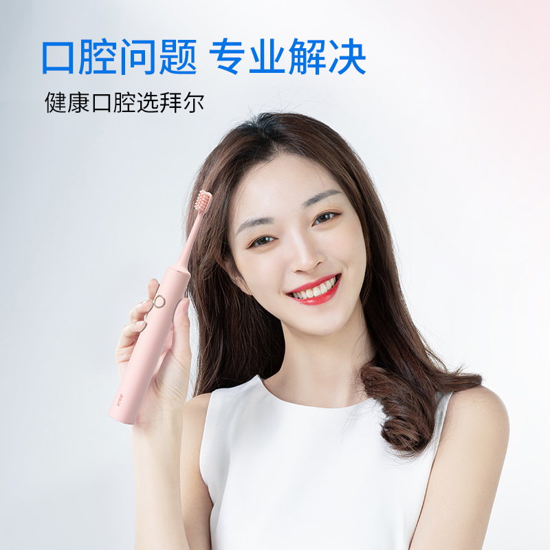 拜尔 X6S 消毒款电动牙刷|智能壁挂灭菌仓·DIY力度·档位记忆·一年一充产品图 6